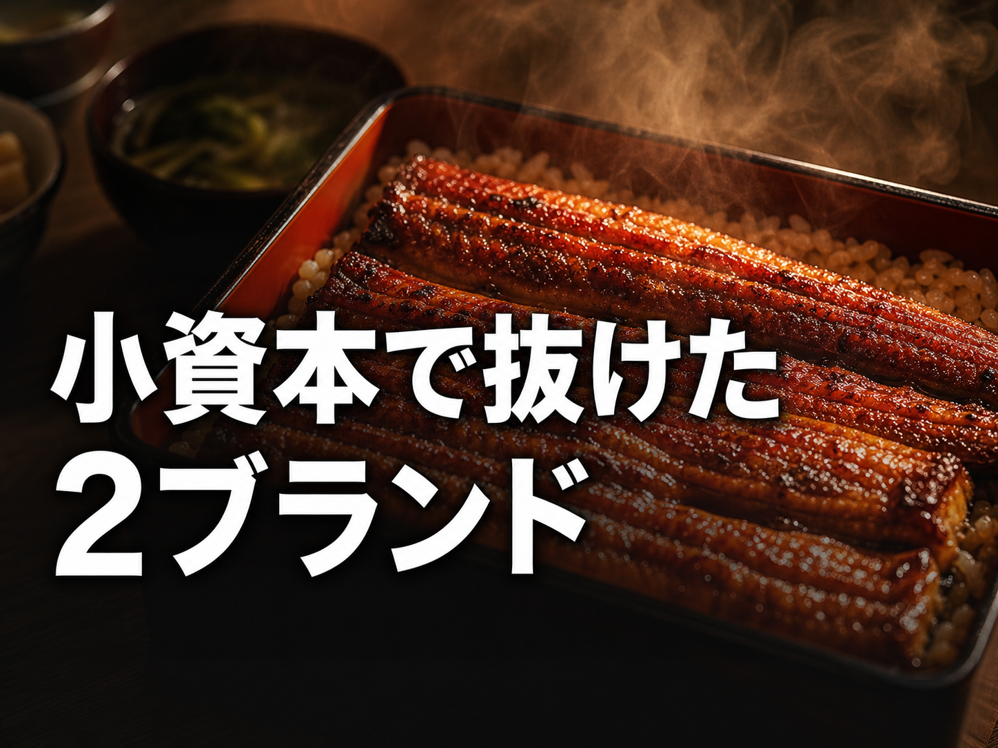 総合TOP2ブランドの深掘り